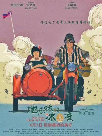 王嘯坤(中國內地男歌手、演員) 王嘯坤(中國內地男歌手、演員)