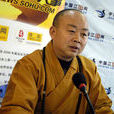 傳真法師 傳真法師