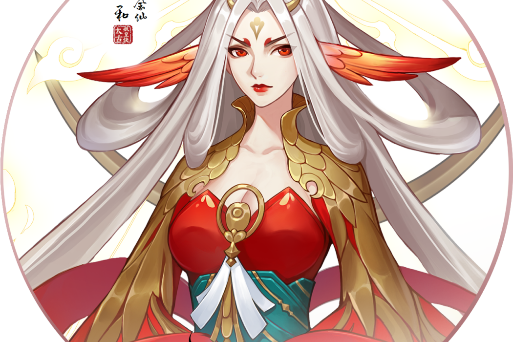 羲和(頑皮蝦工作室開發的太古妖皇訣遊戲角色) 羲和(頑皮蝦工作室開發的太古妖皇訣遊戲角色)