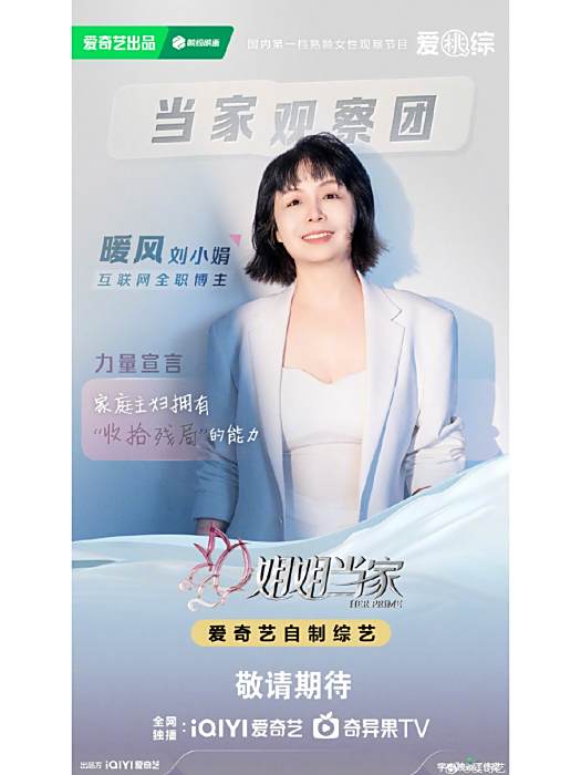 劉小娟(網際網路專職博主) 劉小娟(網際網路專職博主)