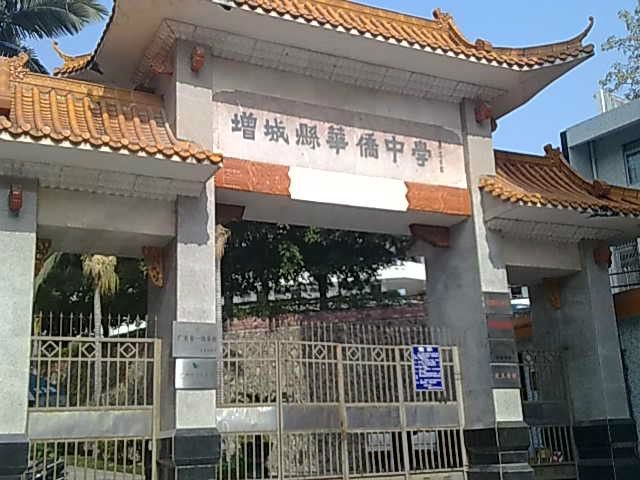 荔城一中 荔城一中