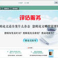 中國醫護服務網