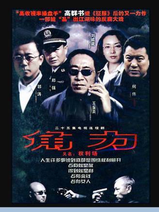何偉(中國內地男演員、導演、編劇) 何偉(中國內地男演員、導演、編劇)