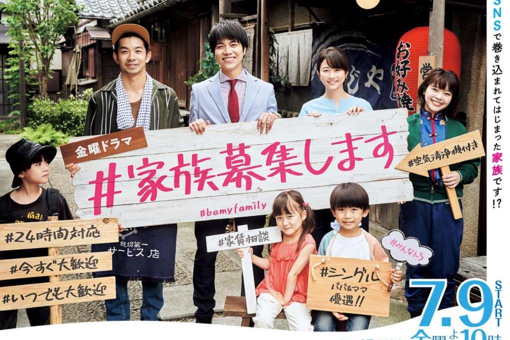 #家族募集 #家族募集