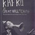 The Great Wall of China: and Other Short Works The Great Wall of China: and Other Short Works