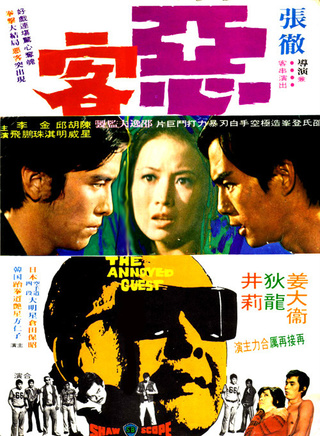 姜大衛(演員) 姜大衛(演員)