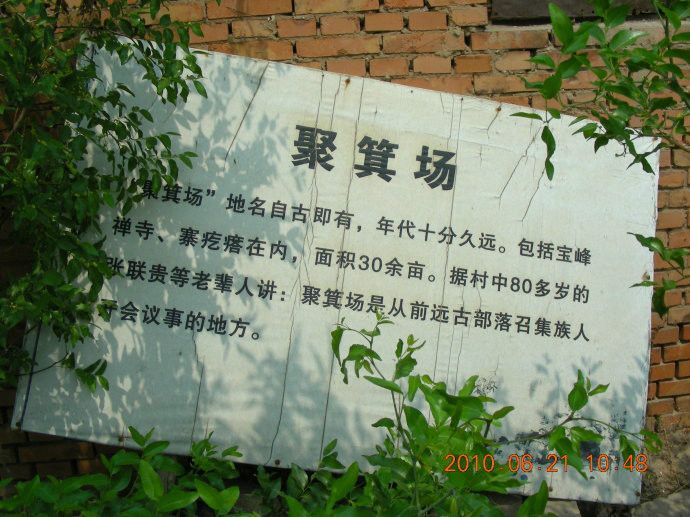 箕城遺址 箕城遺址