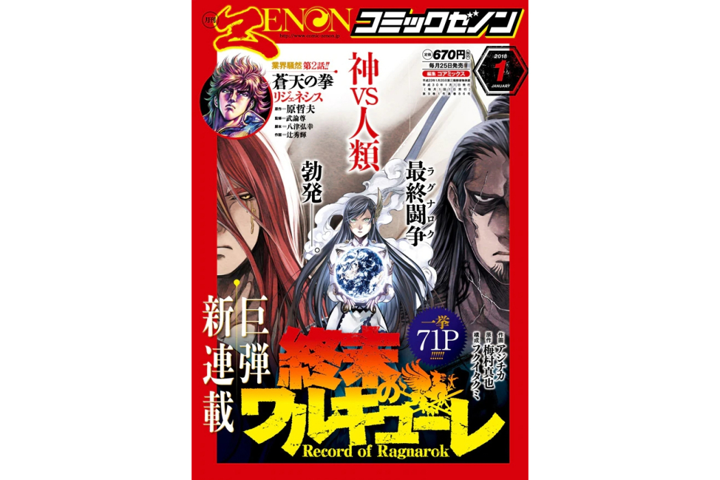 月刊COMIC ZENON 月刊COMIC ZENON