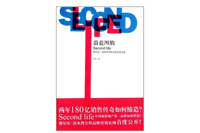 蔚藍圖騰 蔚藍圖騰