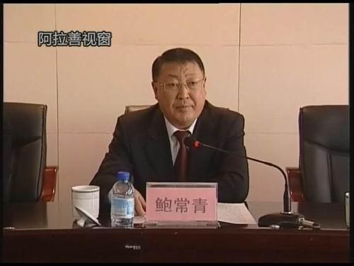 鮑常青 鮑常青