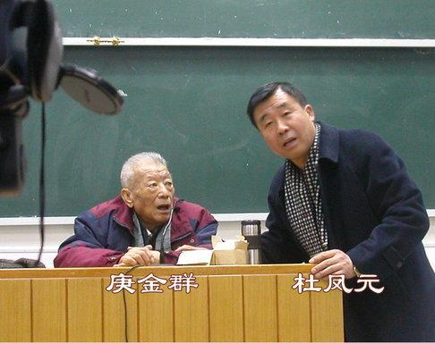 賡金群(庚金群) 賡金群(庚金群)