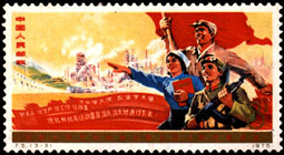 J5《中華人民共和國第四屆全國人民代表大會》郵票