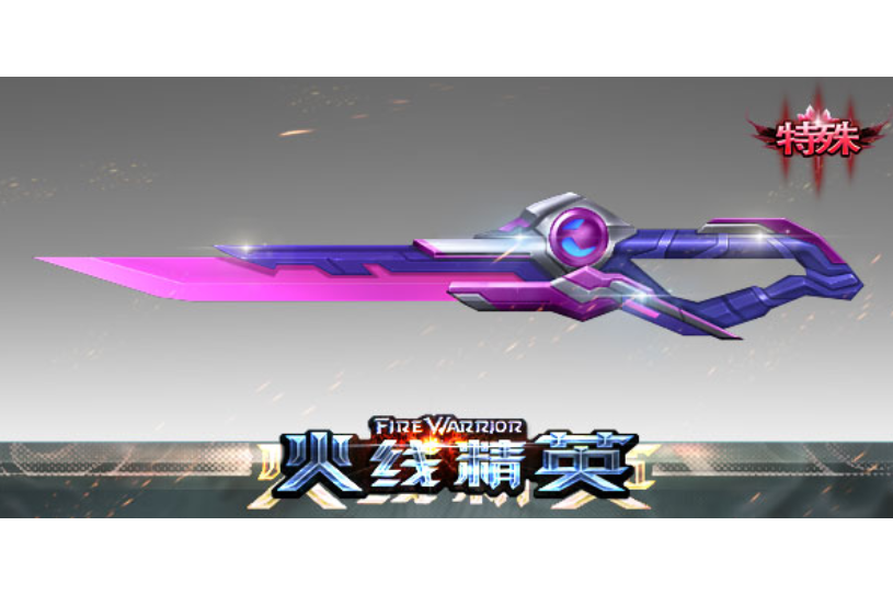 夜刃(遊戲《火線精英》中的武器) 夜刃(遊戲《火線精英》中的武器)