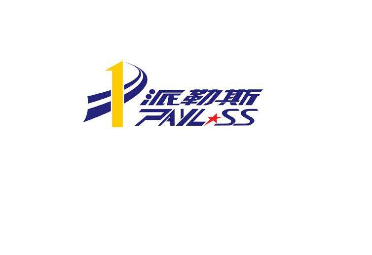 派勒斯 派勒斯