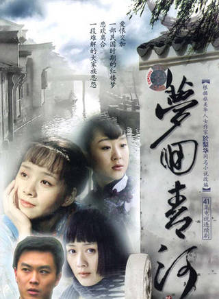 苗圃(中國女演員) 苗圃(中國女演員)