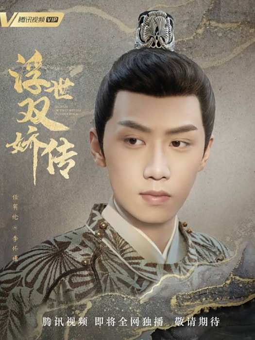 李懷瑾 李懷瑾