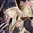 欺人太深 欺人太深