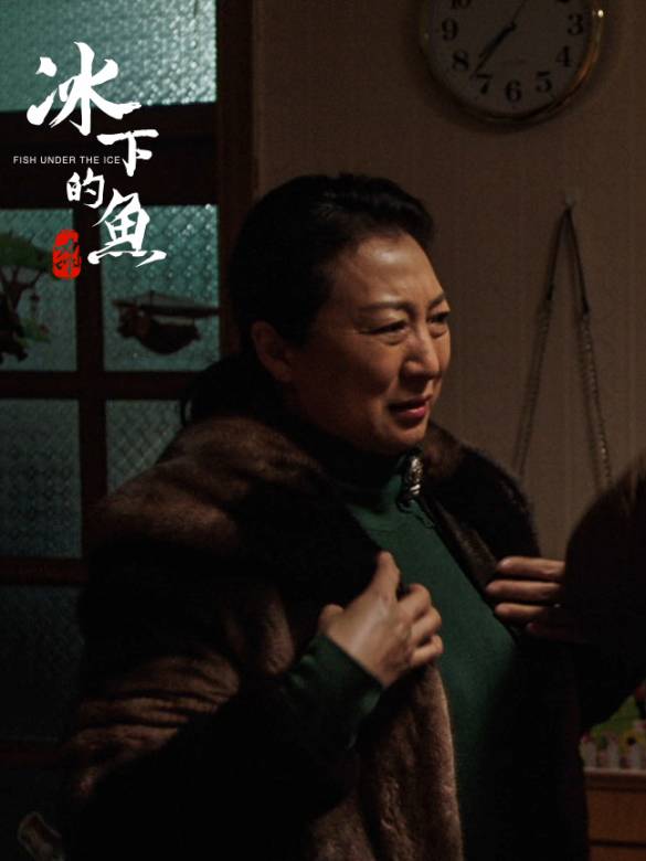 冰下的魚