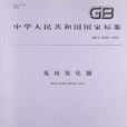 高純氧化銦 高純氧化銦