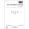 海膽製品 海膽製品