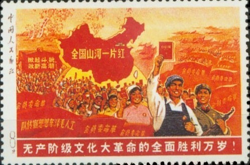 新中國郵票
