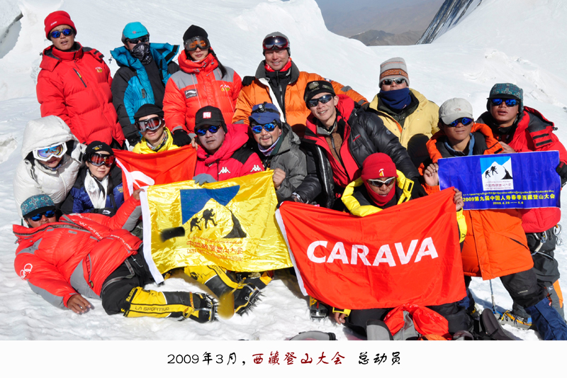 贊助山友成功登頂珠穆朗瑪峰