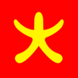 鐵岑社 鐵岑社
