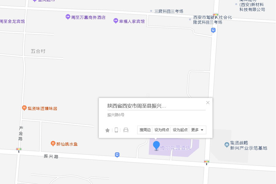 振興路6號 振興路6號