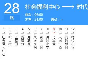 湖州公交28路 湖州公交28路