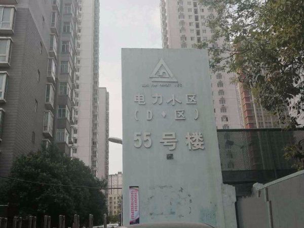 電力小區 電力小區