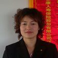 張秋梅 張秋梅