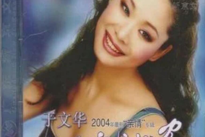 單親媽媽(於文華《不要惦記家》專輯中的歌曲) 單親媽媽(於文華《不要惦記家》專輯中的歌曲)