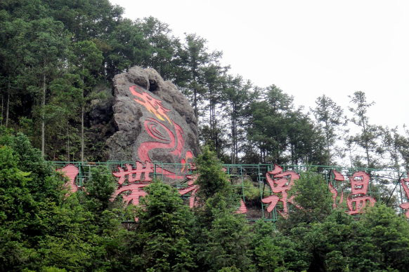 下湖口村 下湖口村