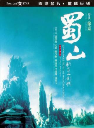 狄威(中國香港著名武打演員，導演、編劇)