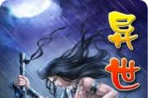 異世戰神(謝俊平創作的網路小說) 異世戰神(謝俊平創作的網路小說)