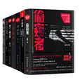 法醫秦明(秦明著系列小說)