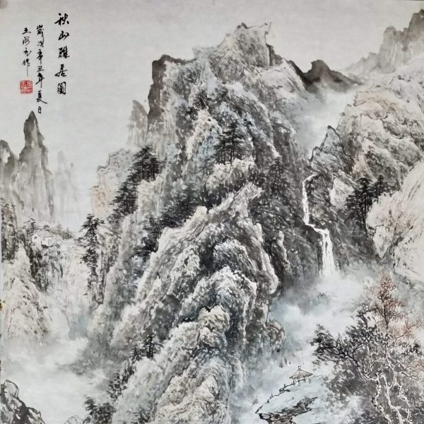 王海彥