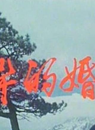 顏世魁 顏世魁
