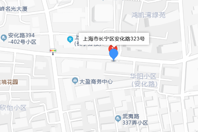 安化路323號 安化路323號