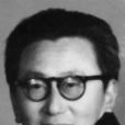 郭因 郭因