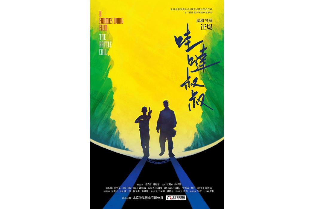 哇噠叔叔 哇噠叔叔