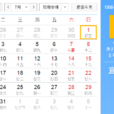1900年7月1日 1900年7月1日