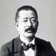 田口卯吉 田口卯吉