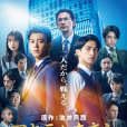 彬與瑛(日本2022年三木孝浩執導的電影) 彬與瑛(日本2022年三木孝浩執導的電影)