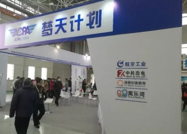 夢天計畫 夢天計畫