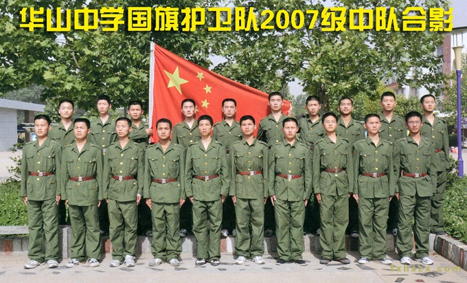 2007級中隊