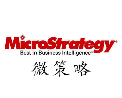 微策略(MicroStrategy)