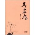 其心無住 其心無住
