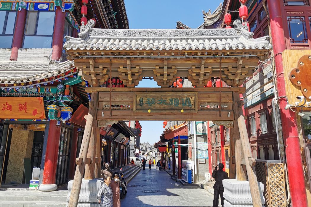 通順大巷 通順大巷