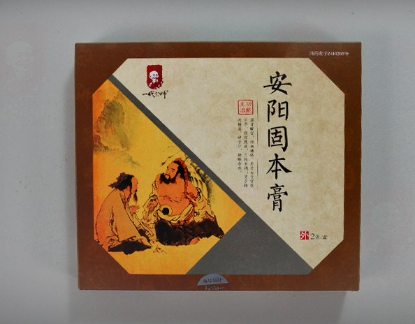 安陽固本膏(中成藥) 安陽固本膏(中成藥)